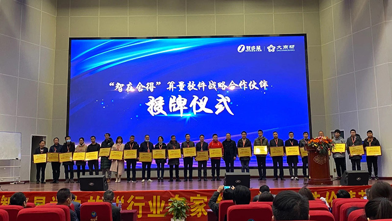 湖南世紀(jì)金源工程咨詢有限公司與智在舍得算量軟件簽訂戰(zhàn)略合作協(xié)議