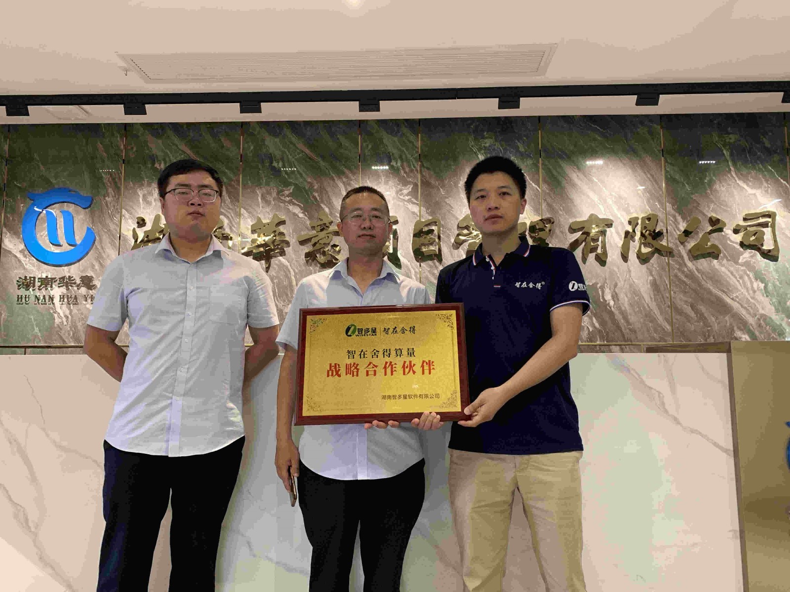 湖南華意項(xiàng)目管理有限公司.jpg