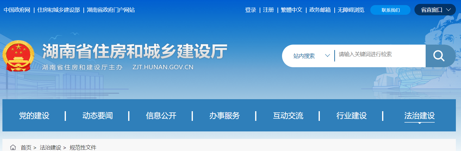 湖南省住建廳印發(fā) |房屋建筑與裝飾工程概算消耗量標準、房屋建設項目設計概算工程建設其他費用標準通知！
